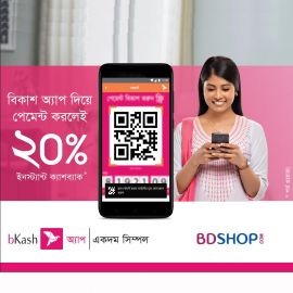 bKash Cashback Offer- 20% Instant Cash Back Offer 2019 bkash